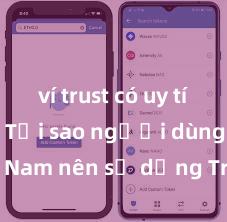 ví trust có uy tín không Tại sao người dùng Việt Nam nên sử dụng Trust Wallet? Lợi ích và rủi ro